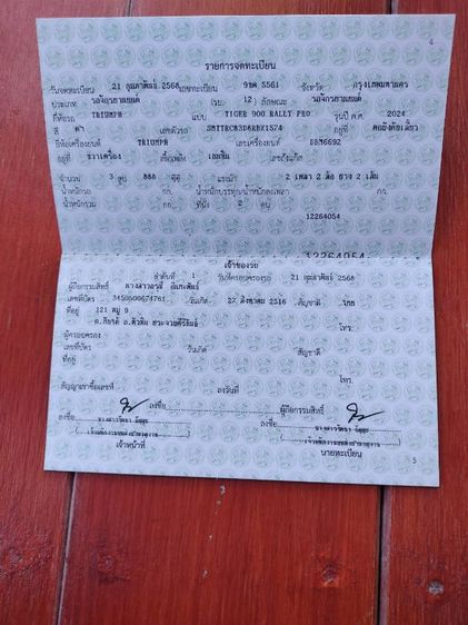 ขายรถมอเตอร์ไซค์ รูปที่ 8