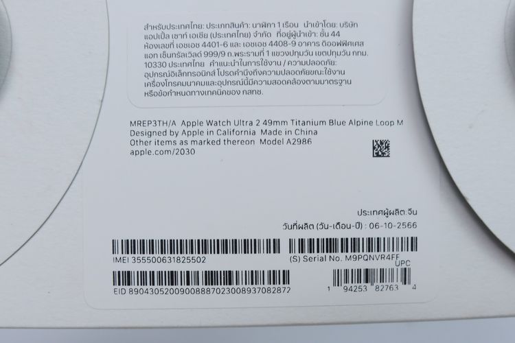 Apple Watch Ultra 2 Titanium 49mm GPS.Cellular - ID26020119 รูปที่ 12