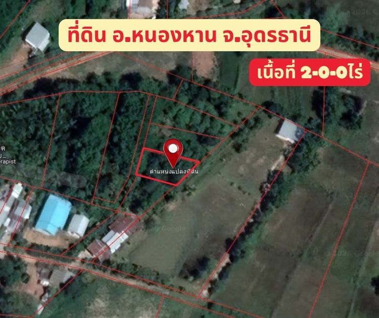 ประกาศขายที่ดินเปล่า