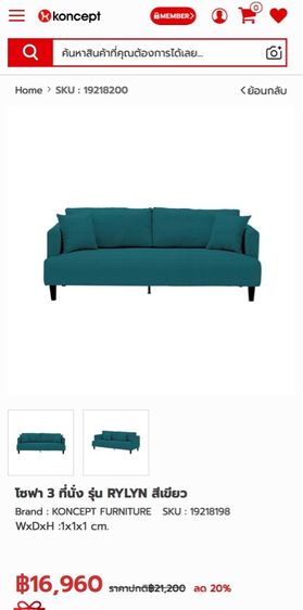 เขียว ผ้า ขอส่งต่อโซฟา 3 ที่นั่ง สภาพ 99 เปอร์เซนต์ จาก SB 