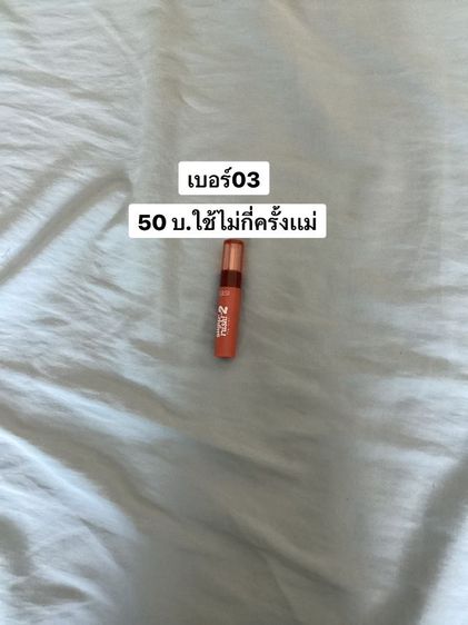 ส่งต่อค่ะราคาหลักสิบ