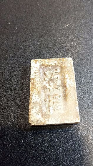 พระสมเด็จหลังภาษาจีน รูปที่ 6