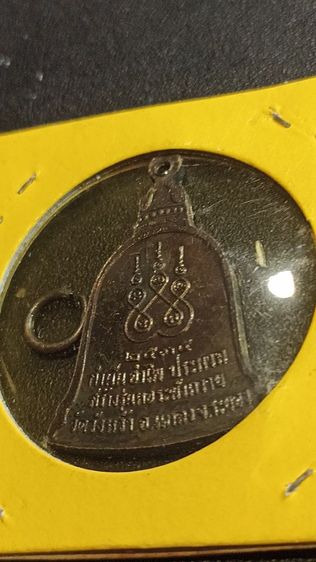 พระสมเด็จหลังภาษาจีน รูปที่ 10