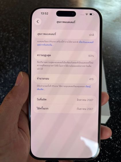 iphone 16 promax 512 GB รูปที่ 10