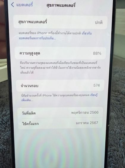 Iphone 15 promax รูปที่ 7