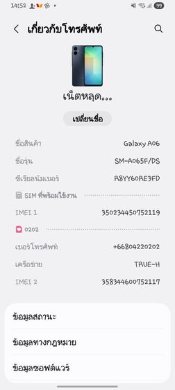 ซัมซุง A06 รูปที่ 6