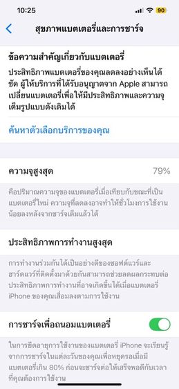 ไอโฟน 12 pro max รูปที่ 8