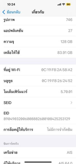 ไอโฟน 12 pro max รูปที่ 7