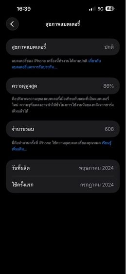  iPhone 15 Promax 128gb silver เครื่องศูนย์ไทย ไม่มีตำหนิ 21,900  รูปที่ 7