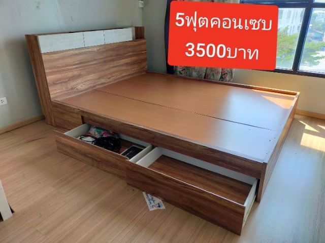 เฟอร์นิเจอร์มือ2