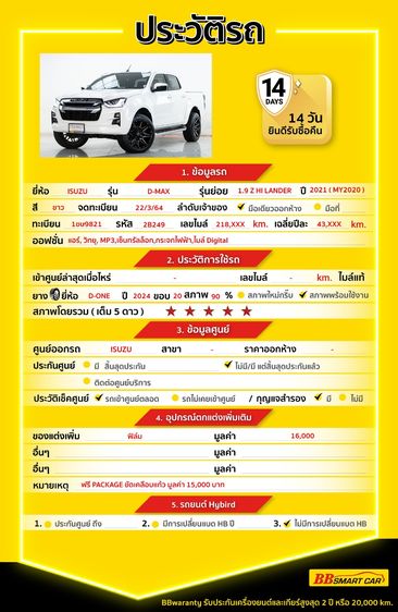 Isuzu D-MAX 2021 1.9 Hi-Lander Z Pickup ดีเซล ไม่ติดแก๊ส เกียร์ธรรมดา ขาว รูปที่ 2