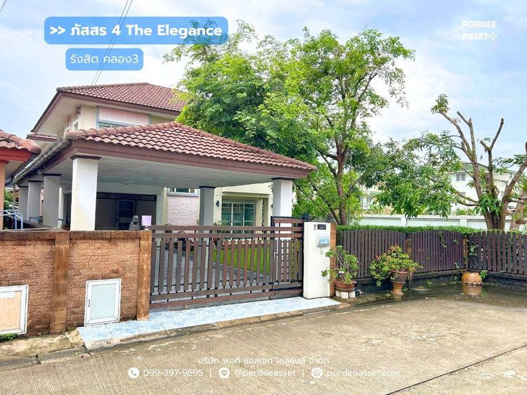 ขาย ภัสสร 4 The Elegance รังสิต คลอง3 (หลังริม 84 ตร.ว.) ติดถนนรังสิต-นครนายก ประชาธิปัตย์ ธัญญบุรี ปทุมธานี