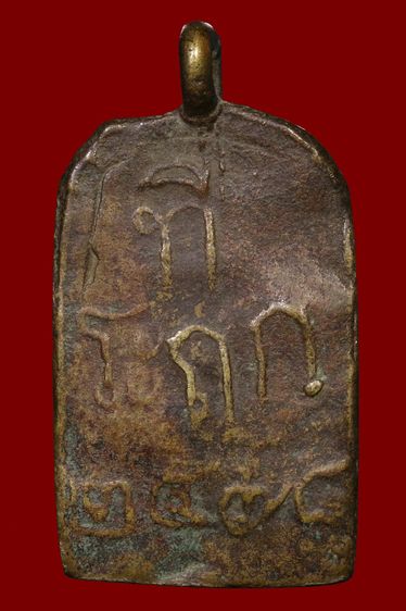 พระเนื้อโลหะเก่า ฐาน2.3สูง 4.3 ซ.ม BB 259 รูปที่ 2