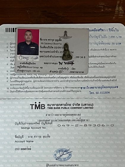 พระเนื้อชิน สนิมเขียว รูปที่ 7