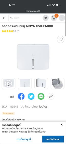 กล่องกระดาษทิชชู่ Moya  รูปที่ 5