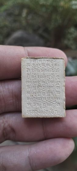 หลวงพ่อเชิญ วัดโคกทอง ฝังตะกรุดทองคำ อายุครบ 7 รอบ 84 ปี รูปที่ 3