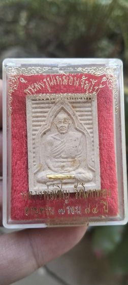 หลวงพ่อเชิญ วัดโคกทอง ฝังตะกรุดทองคำ อายุครบ 7 รอบ 84 ปี