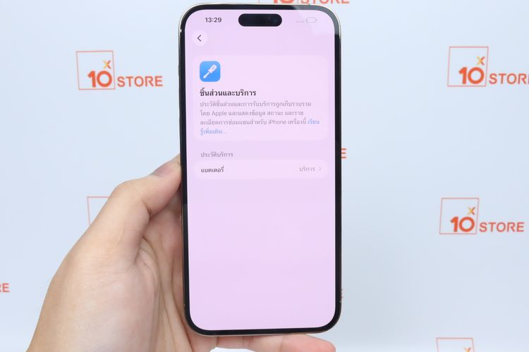 iPhone 14 Pro Max  256GB - ID26010274 รูปที่ 12