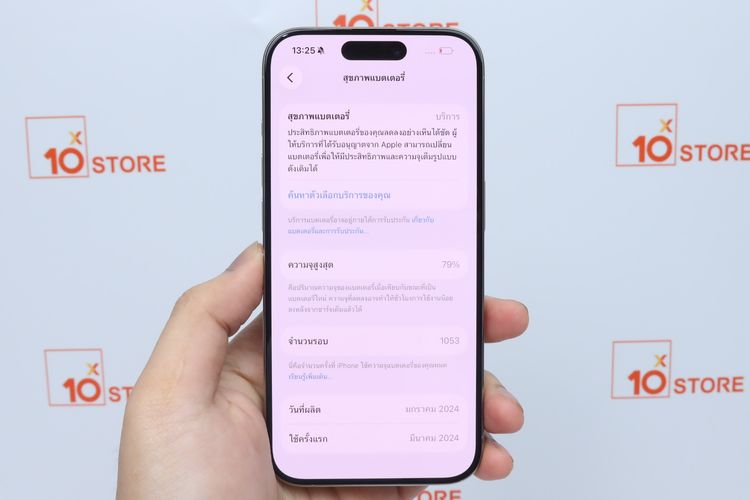 iPhone 15 Pro 128GB - ID26010321 รูปที่ 13