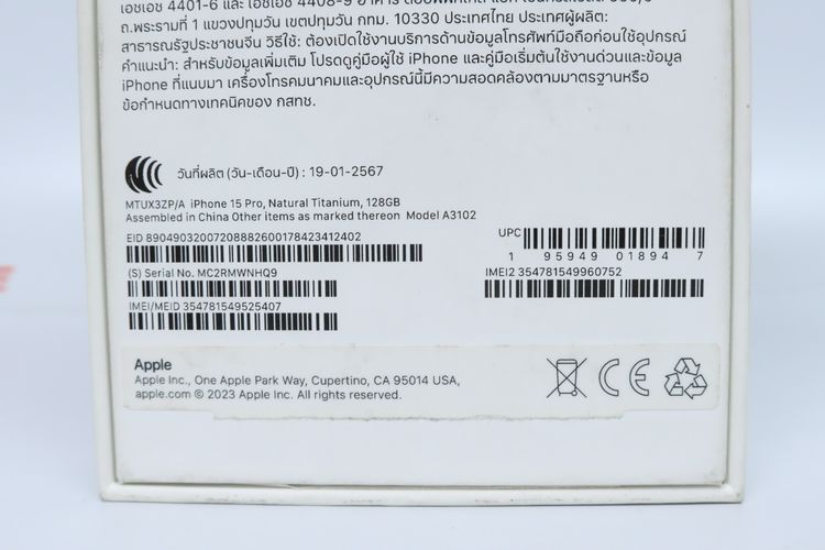 iPhone 15 Pro 128GB - ID26010321 รูปที่ 15