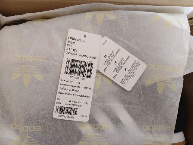 adidas r-71 รูปที่ 2