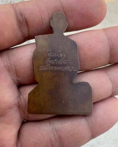 เหรียญ รูปที่ 2