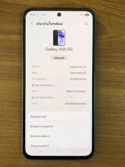 SAMSUNG A55 5G RAM 12 ROM 256  มือสอง   รูปที่ 8