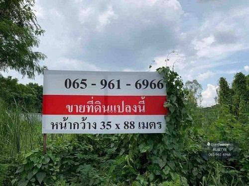 ลดแรง ที่ดินคลองสาม 2 ไร่ ซอย 1-17 ทรงสี่เหลี่ยมสวย เพียง 18,000 ต่อ ตารางวาง. รูปที่ 3