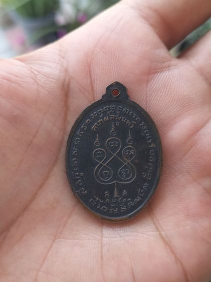 เหรียญหลวงพ่อเนื่อง วัดจุฬามณี จ.สมุทรสงคราม ปี 2511 เนื้อ ทองแดงรมดำ รูปที่ 2