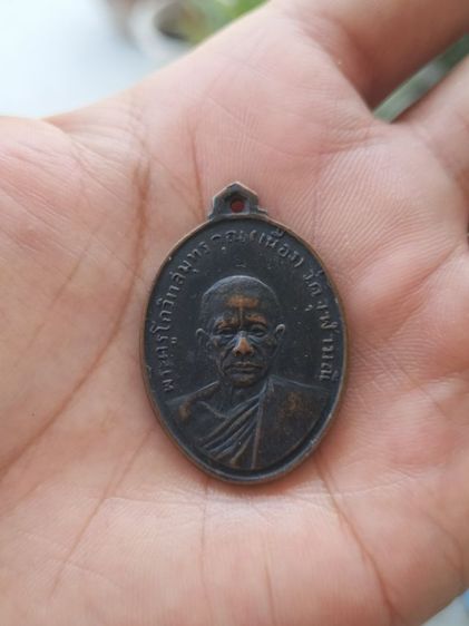 เหรียญหลวงพ่อเนื่อง วัดจุฬามณี จ.สมุทรสงคราม ปี 2511 เนื้อ ทองแดงรมดำ