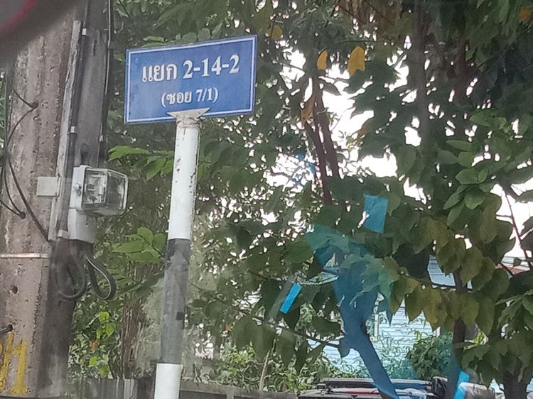 ที่ดินและบ้านเก่า