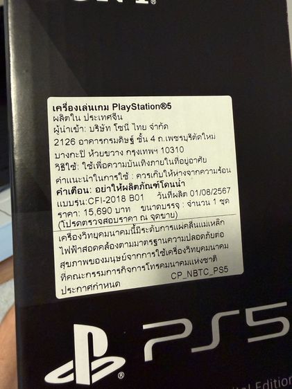 🎮 PlayStation 5 Digital Edition 1TB — Great Condition (Boxed) รูปที่ 6