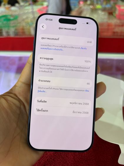 17pro 256gb บลู แบต100 ธค69 รูปที่ 5