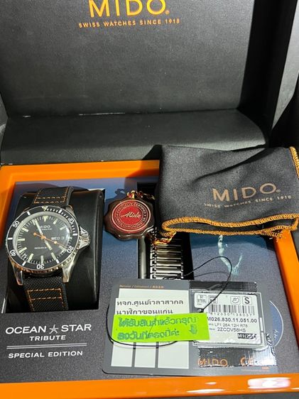 Mido ocean star รูปที่ 7