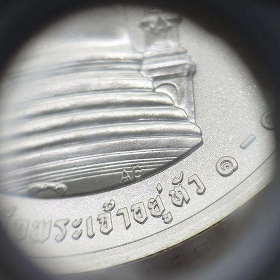 เหรียญทรงผนวช เนื้อเงิน (โมเน่ เดอ ปารีส) รุ่นสมโภชพระเจดีย์ วัดบวรนิเวศวิหาร ปี2551 พร้อมตลับและกล่องเดิม รูปที่ 6