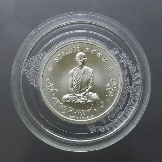 เหรียญทรงผนวช เนื้อเงิน (โมเน่ เดอ ปารีส) รุ่นสมโภชพระเจดีย์ วัดบวรนิเวศวิหาร ปี2551 พร้อมตลับและกล่องเดิม รูปที่ 2