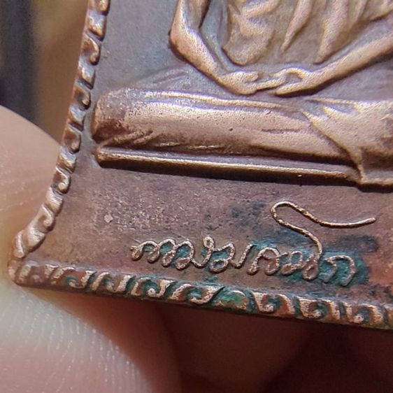 หลวงพ่อเกษม เขมโก เหรียญระฆัง รูปที่ 2