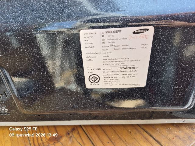 ไมโครเวฟ ms23f301eaw 23 ลิตร ใช้งานปกติ รูปที่ 8