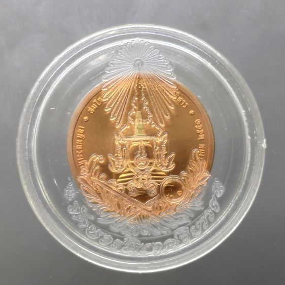 เหรียญทรงผนวช (โมเน่ เดอ ปารีส) เนื้อทองแดง รุ่นสมโภชพระเจดีย์ วัดบวรนิเวศวิหาร ปี2551 พร้อมตลับและกล่องเดิม รูปที่ 3