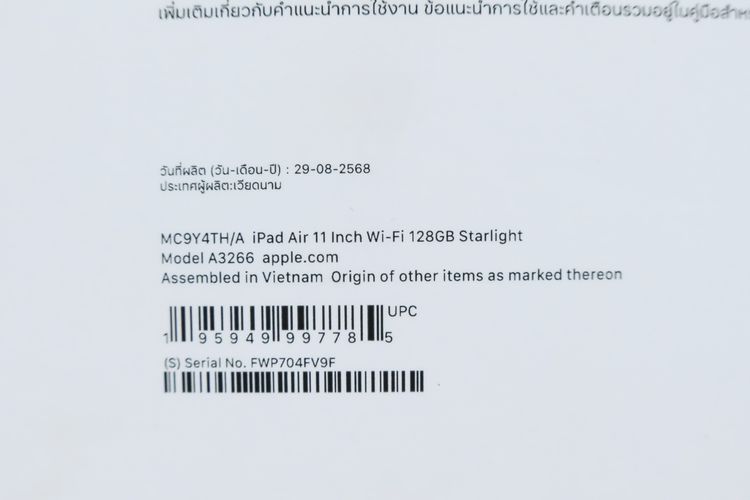 iPad Air M3 11" 128GB WiFi - ID26020143 รูปที่ 15