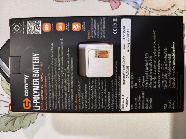 แบตเตอรี่มือถือยังไม่ได้ใช้มือถือพังก่อน รูปที่ 2