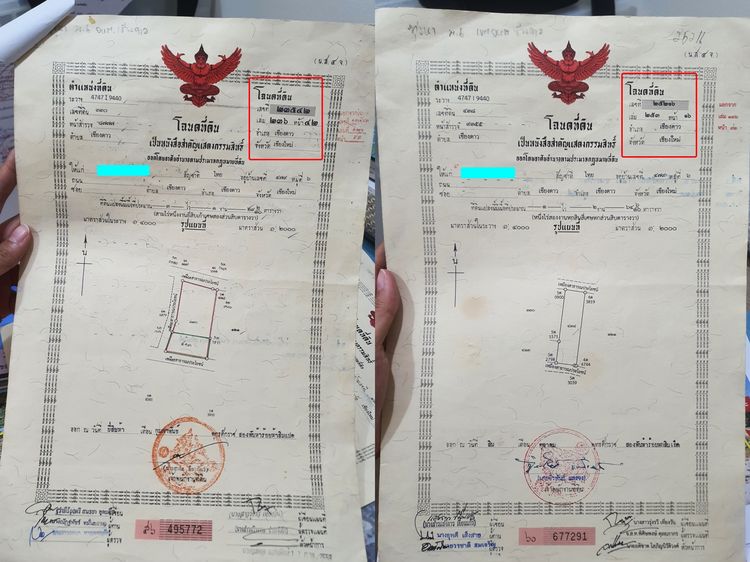 ที่ดิน อ.เชียงดาว จ.เชียงใหม่ วิวดอยหลวง 4 ไร่ 🔥 5 ล้าน 🔥 รูปที่ 4