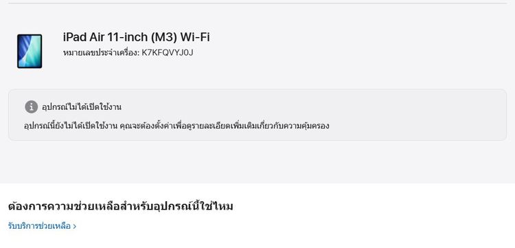 iPad Air 7 11-inch (M3) Wi-Fi 128GB Starlight รูปที่ 4