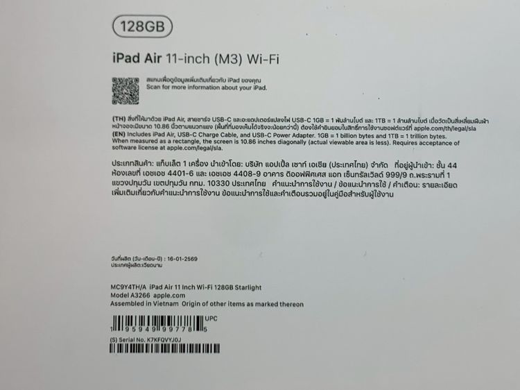 iPad Air 7 11-inch (M3) Wi-Fi 128GB Starlight รูปที่ 3