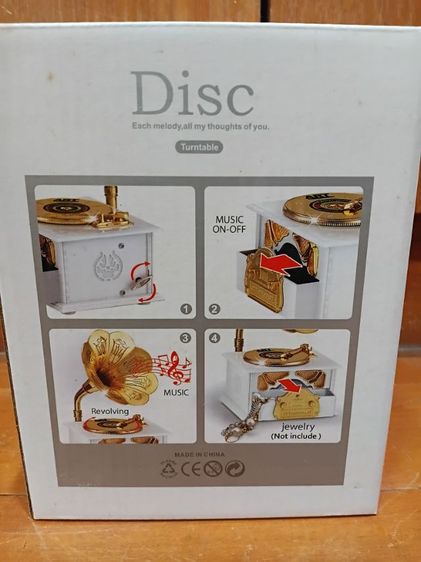 กล่องดนตรี