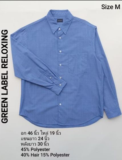 280 บาททุกตัว เสื้อชาย สภาพเหมือนใหม่ รูปที่ 8