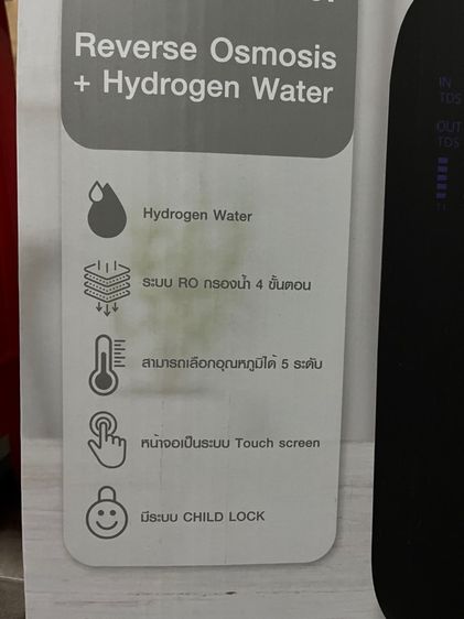 เครื่องกรองน้ำ VALINA รุ่น CTOR-01 สีดำ ของใหม่ รูปที่ 2