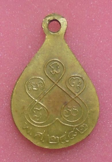 เหรียญหลวงพ่อ วัดไร่ขิง รูปที่ 2