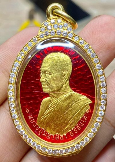 หลวงปู่มหาศิลา เหรียญเลื่อนสมณศักดิ์ปี64