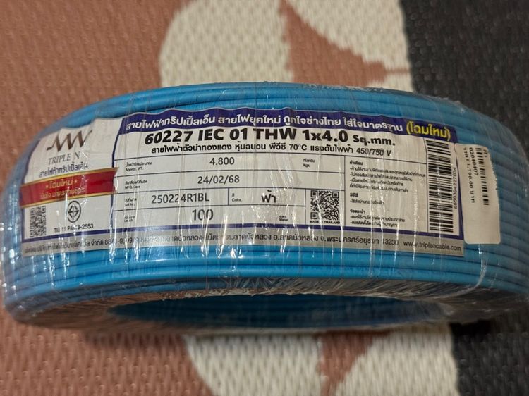 สายไฟฟ้า ทองแดง เบอร์ 4 สีฟ้า Triple N ซื้อมาผิดขายถูก ยาว 100เมตร